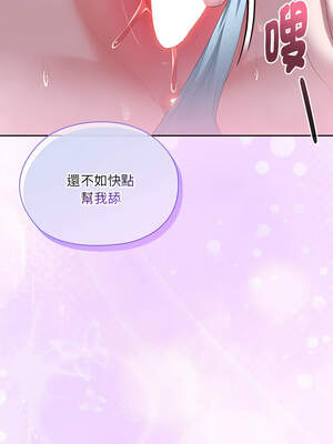 在大企業當廢柴 56-57話_56_02_doct