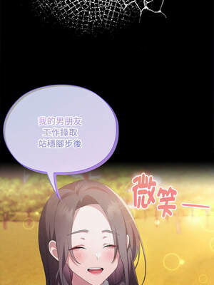 在大企業當廢柴 56-57話_57_07_cqbe