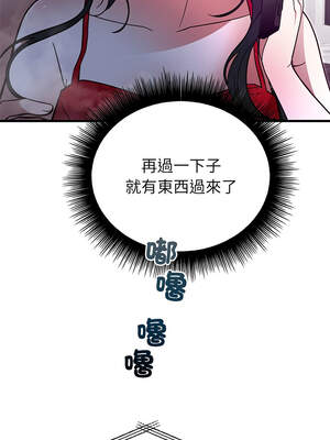 婚姻束縛 52-53話_53_10_cpea