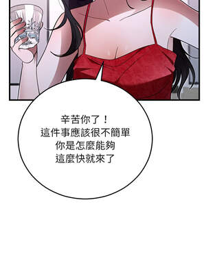 婚姻束縛 52-53話_53_12_xpco