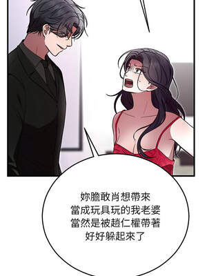 婚姻束縛 52-53話_53_13_uusr