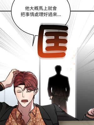 婚姻束縛 52-53話_53_17_uyir