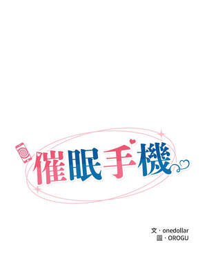 催眠手機 39-40話_39_02_yfgc