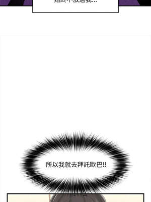 催眠手機 39-40話_39_08_ymsy