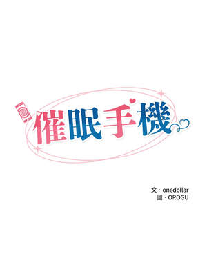 催眠手機 39-40話_40_02_wvnr