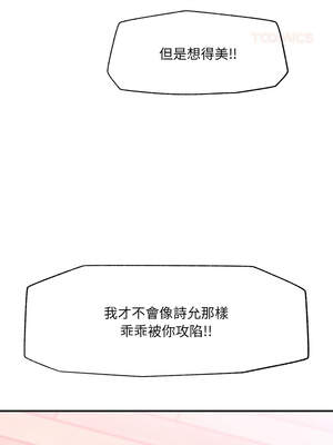 催眠手機 39-40話_40_09_ptsg