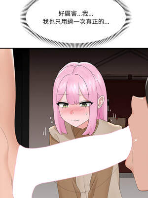 催眠手機 39-40話_40_11_dqna