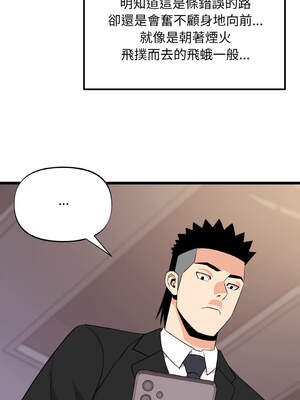 私房拳擊課 37-38話_38_06_jwvb