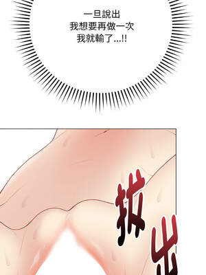 衝刺重考班 31-32話_31_12_dshi