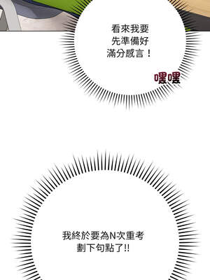 衝刺重考班 31-32話_32_18_dcfq
