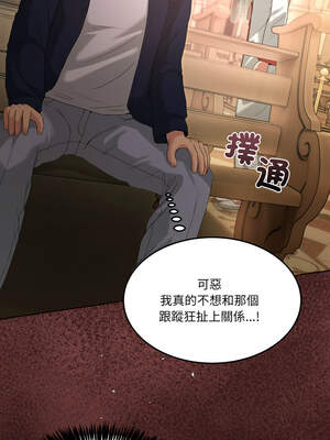 男人止步 25-26話_25_02_pckb