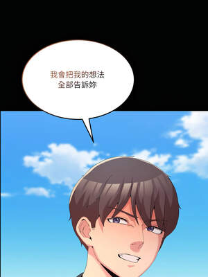 男人止步 25-26話_26_07_itsd