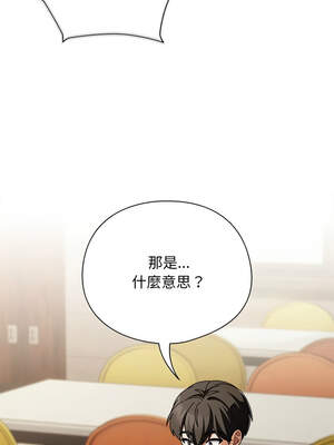 請玷汙我女友 24-25話_24_12_rkav