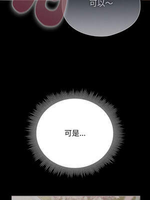 請玷汙我女友 24-25話_25_06_bgys