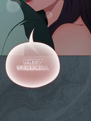 請玷汙我女友 24-25話_25_08_fqcy