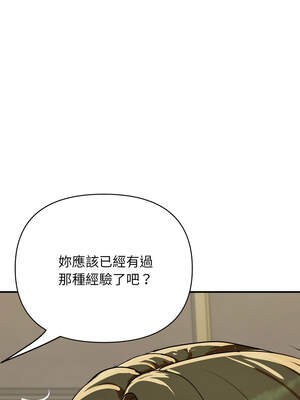 頂級豪門祕辛 19-20話_19_14_piny