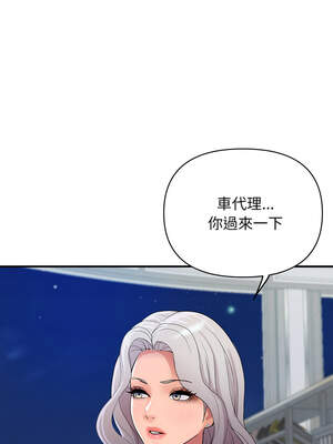 頂級豪門祕辛 19-20話_20_01_aiyc