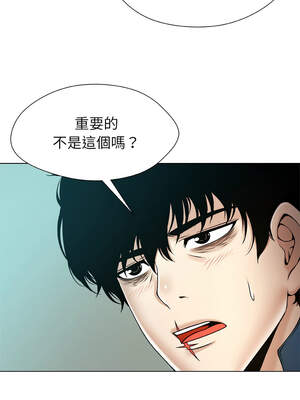 幸運的孽緣 11-12話_11_08_thmn