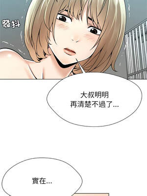 幸運的孽緣 11-12話_11_11_ngmi