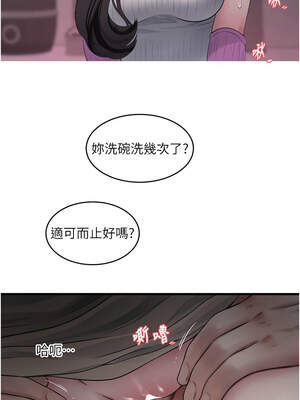 水電工日誌 106-107話_106_4_ltra