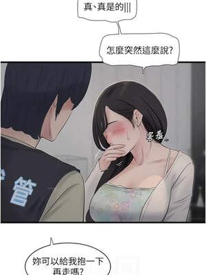 水電工日誌 106-107話_107_2_lava