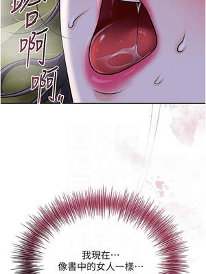 花容濕色：取花點 72-73話_72_09_vdyw