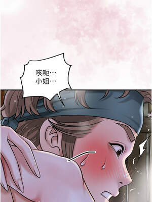 花容濕色：取花點 72-73話_72_12_wboe