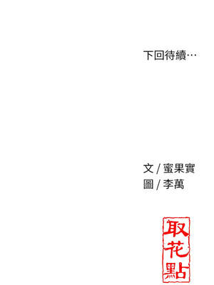 花容濕色：取花點 72-73話_72_13_bepb