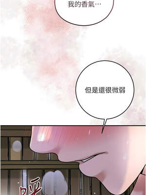 花容濕色：取花點 72-73話_73_04_uamw