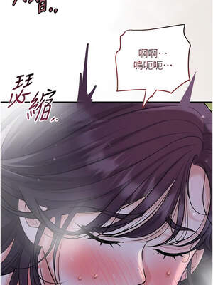 花容濕色：取花點 72-73話_73_12_wnja