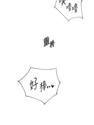 老師的親密指導 68-69話_68_16_yant