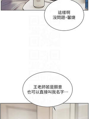 老師的親密指導 68-69話_69_05_obmx