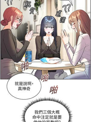 老師的親密指導 68-69話_69_10_esnj