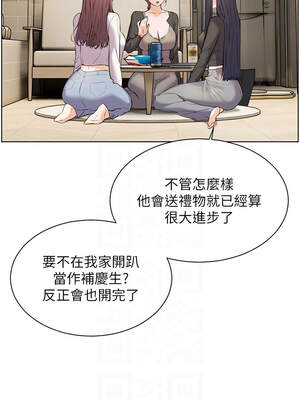 老師的親密指導 68-69話_69_11_bkyo