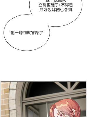 老師的親密指導 68-69話_69_12_nefh