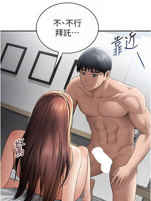 私密視角 50-51話_50_09_ownr