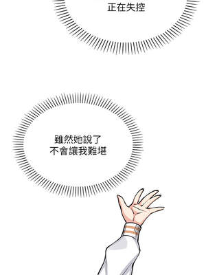 我的掌上明珠 28-29話_28_02_mgdk