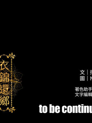 衣錦還鄉 15-16話_15_21_dysl