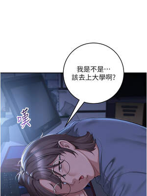 校園成人禮 1-7話_01_01_xgjb