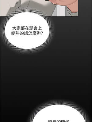 校園成人禮 1-7話_01_08_rmhn