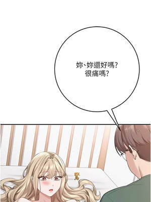 校園成人禮 1-7話_05_19_vems