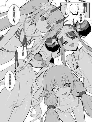 [Armadillo (練慈、大慈)] 溜まりに溜まった性欲受け止めます 先生のことが大好きだから...性処理スケジュールご用意しました4 (ブルーアーカイブ) [白杨汉化组] [DL版]_28