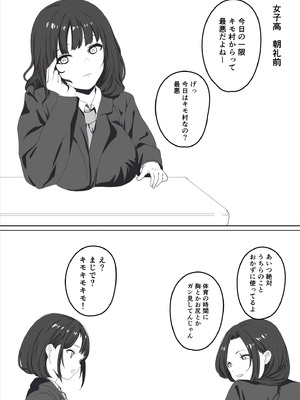 [おかか] 催眠女子高_03
