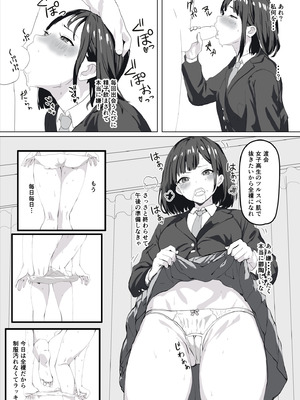 [おかか] 催眠女子高_09