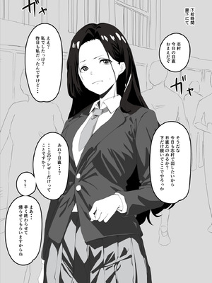 [おかか] 催眠女子高_15