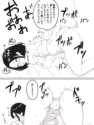 [おかか] 催眠女子高_23