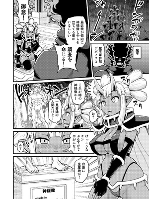 [がちょん次郎] 異世界AV撮影隊番外編・チート能力で異世界の教祖様になった件www_02