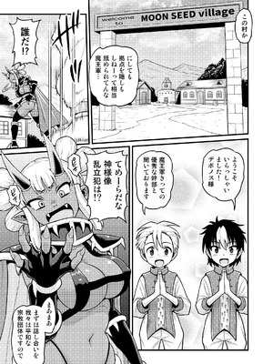 [がちょん次郎] 異世界AV撮影隊番外編・チート能力で異世界の教祖様になった件www_03