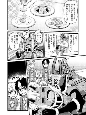 [がちょん次郎] 異世界AV撮影隊番外編・チート能力で異世界の教祖様になった件www_04