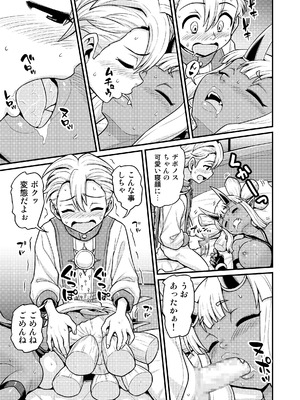 [がちょん次郎] 異世界AV撮影隊番外編・チート能力で異世界の教祖様になった件www_07